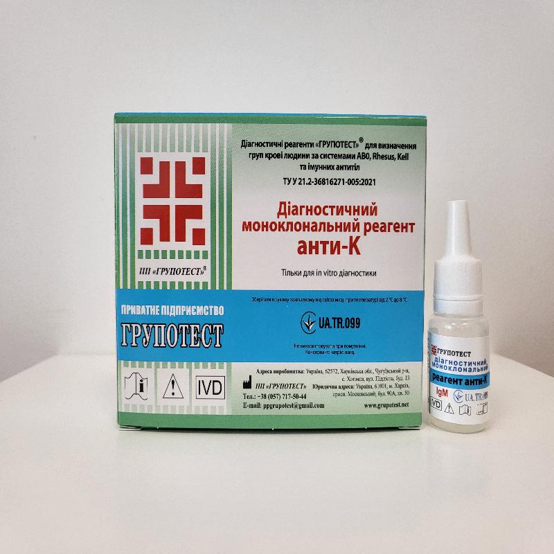 Діагностичний моноклональний реагент анти-K, 5 мл (Групотест)